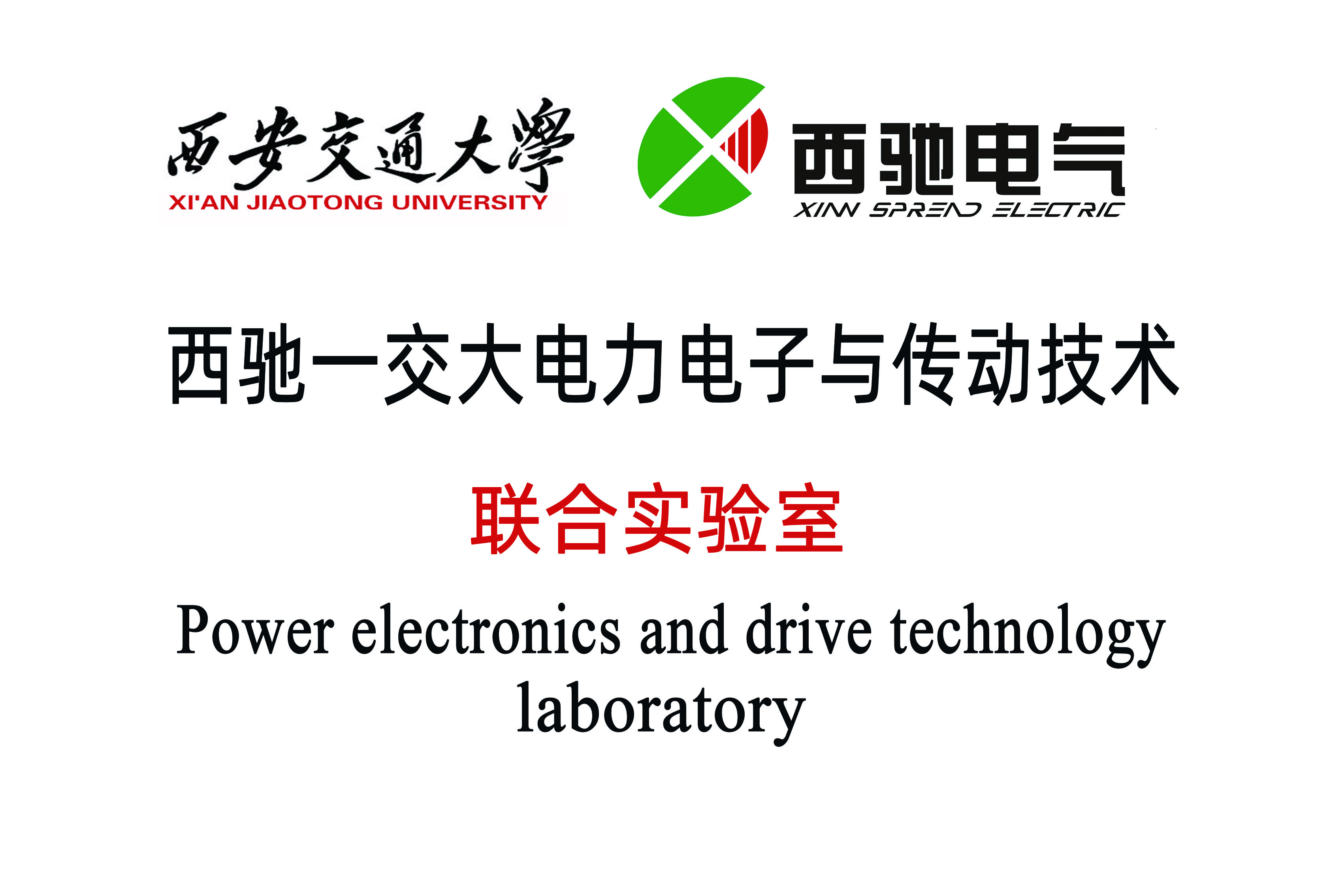 研發(fā)中心(圖1) 研發(fā)中心(圖1)