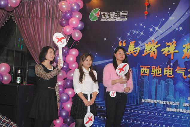 西馳電氣年會(huì)圓滿成功(圖13) 西馳電氣年會(huì)圓滿成功(圖13)