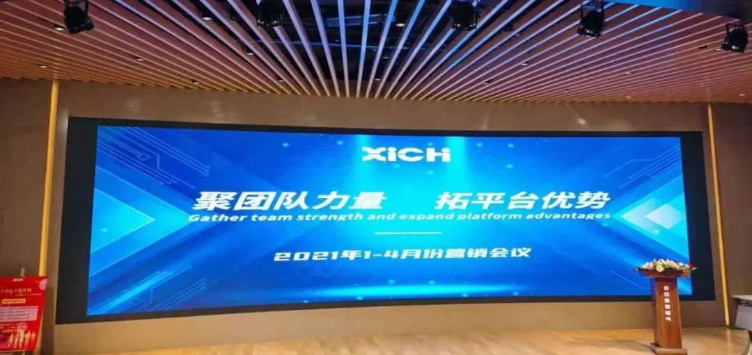 西馳電氣營(yíng)銷(xiāo)中心會(huì)議圓滿(mǎn)成功(圖1) 西馳電氣營(yíng)銷(xiāo)中心會(huì)議圓滿(mǎn)成功(圖1)