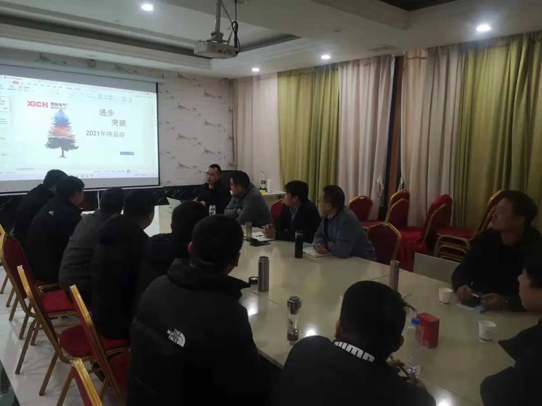 西馳電氣2021年終華東區(qū)營(yíng)銷會(huì)議在皖召開(圖3)