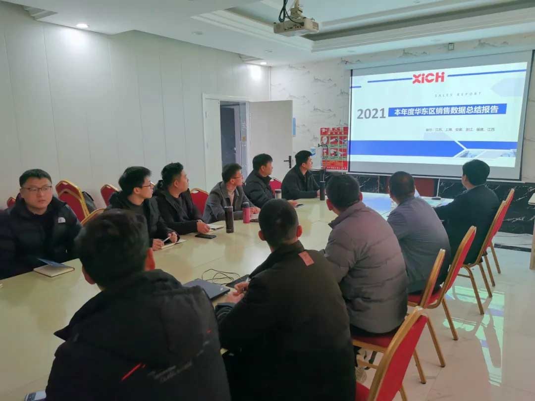 西馳電氣2021年終華東區(qū)營(yíng)銷會(huì)議在皖召開(圖4)