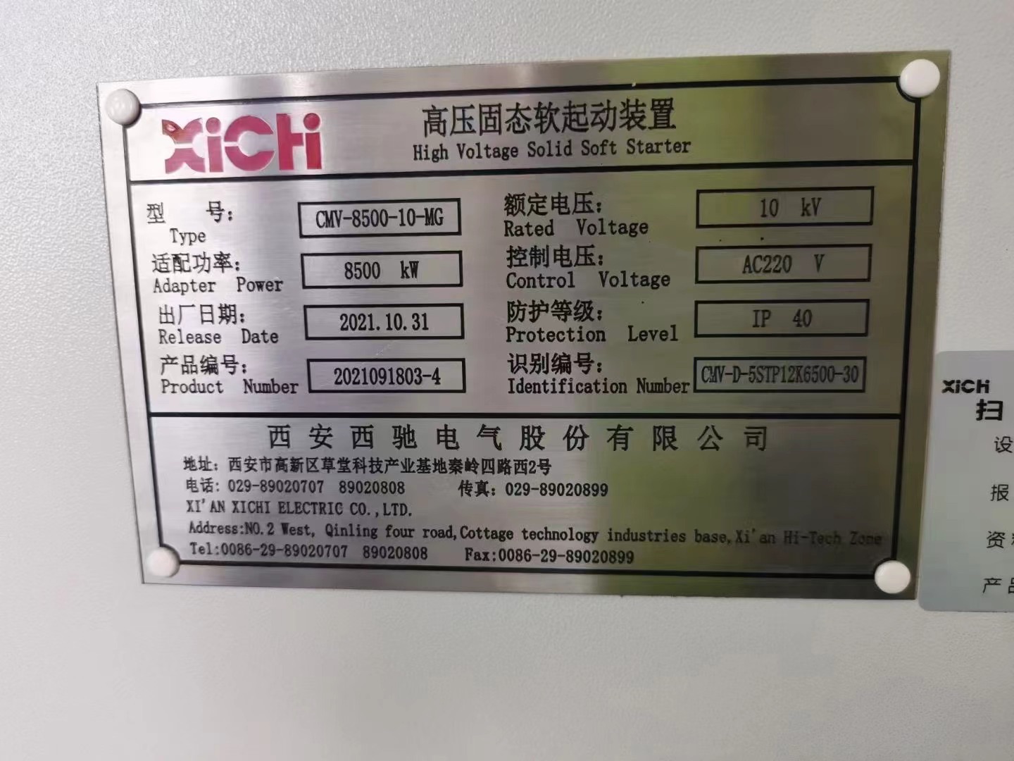 高壓軟起在某鋼廠高爐風(fēng)機的應(yīng)用(圖3) 高壓軟起在某鋼廠高爐風(fēng)機的應(yīng)用(圖3)