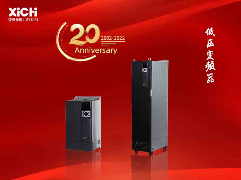 西馳電氣變頻器與北京重點工程中關(guān)村移動智能服務(wù)創(chuàng)新園「同行」(圖1) 西馳電氣變頻器與北京重點工程中關(guān)村移動智能服務(wù)創(chuàng)新園「同行」(圖1)