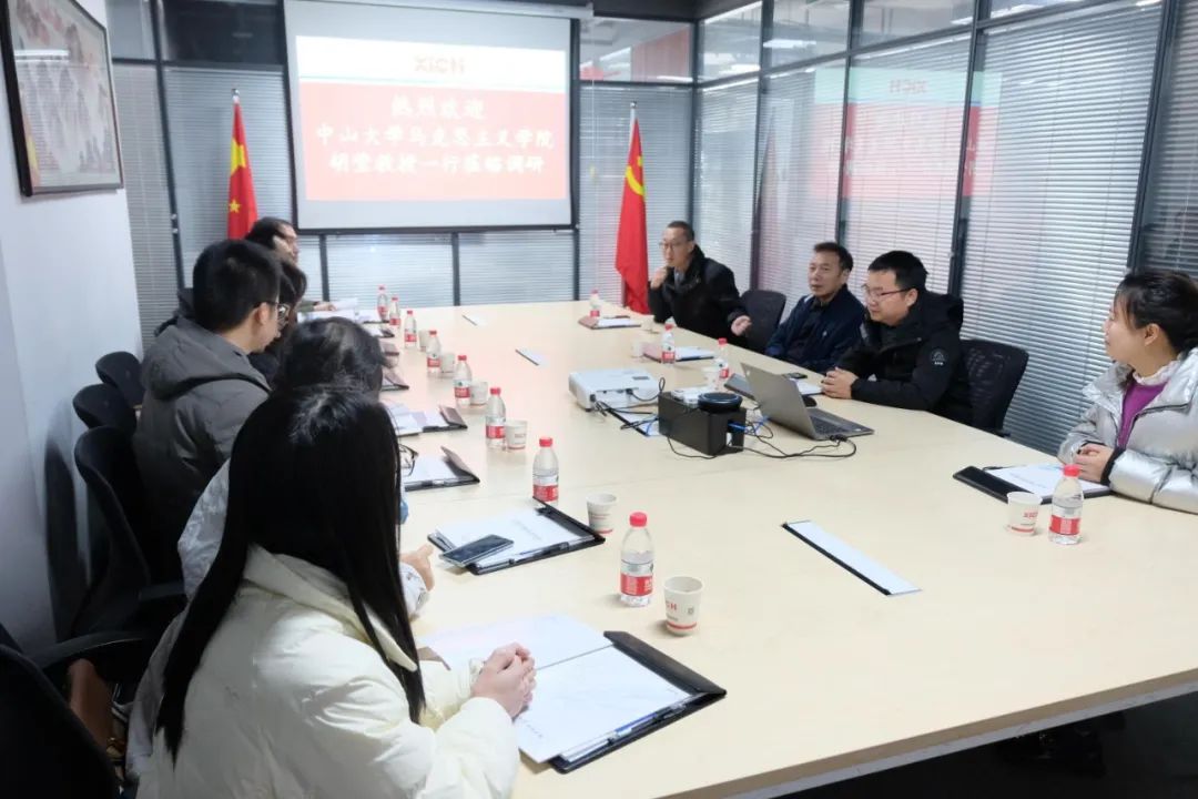 中山大學胡瑩教授一行來我司調研交流(圖2)